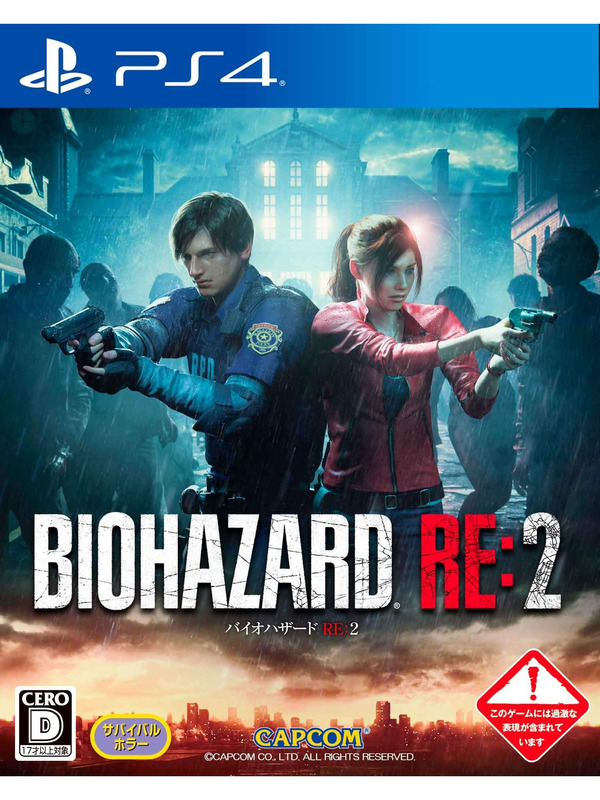 Biohazard RE:2 PS4