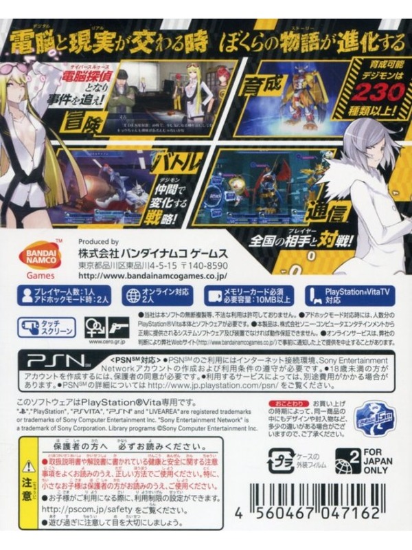 Digimon Story Cyber Sleuth Ps Vita
