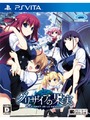 Le Fruit de la Grisaia (PS Vita)