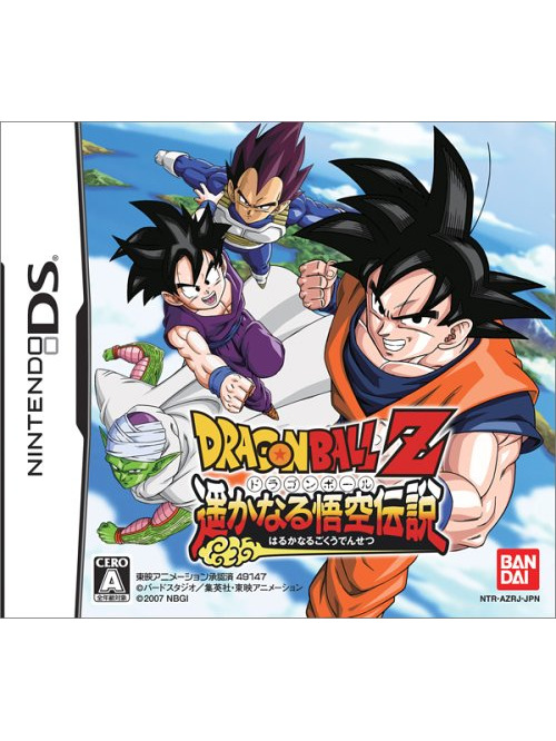 Dragon Ball Z: Harukanaru Goku Densetsu DS