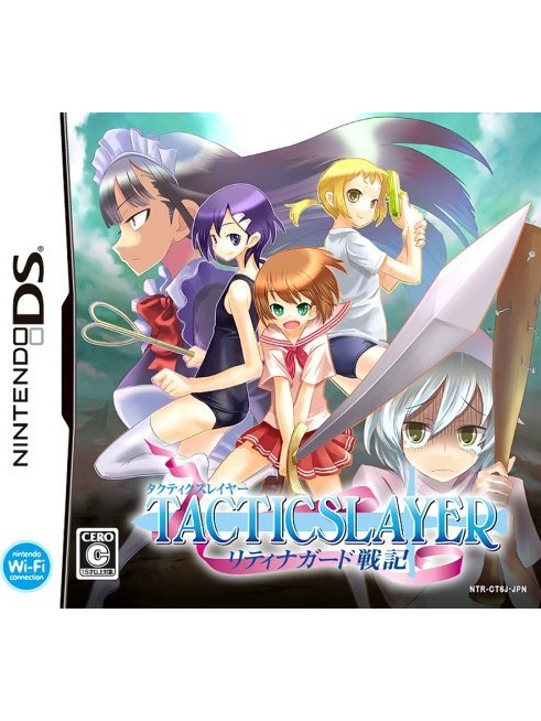 タクティクスレイヤー 〜リティナガード戦記〜