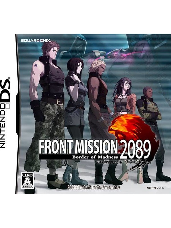 ボーダー・オブ・マッドネス フロントミッション2089 DS 0 フロント