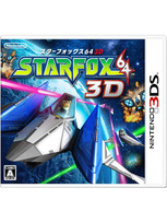 スターフォックス　　3DS ソフト Star Fox 64 3D 3DS