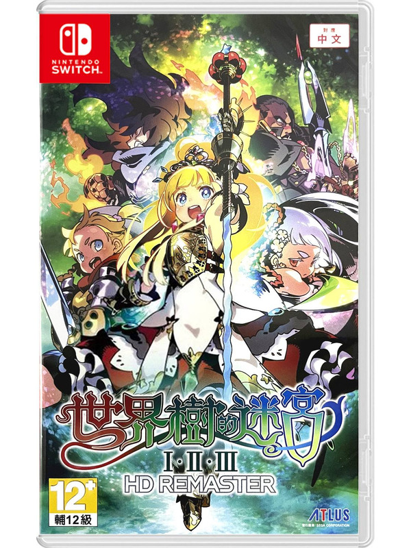 Jeu Nintendo Switch : Etrian Odyssey Origins Collection (I, II, III) - HD Remaster - Version Asie Avec Boîte Anglaise