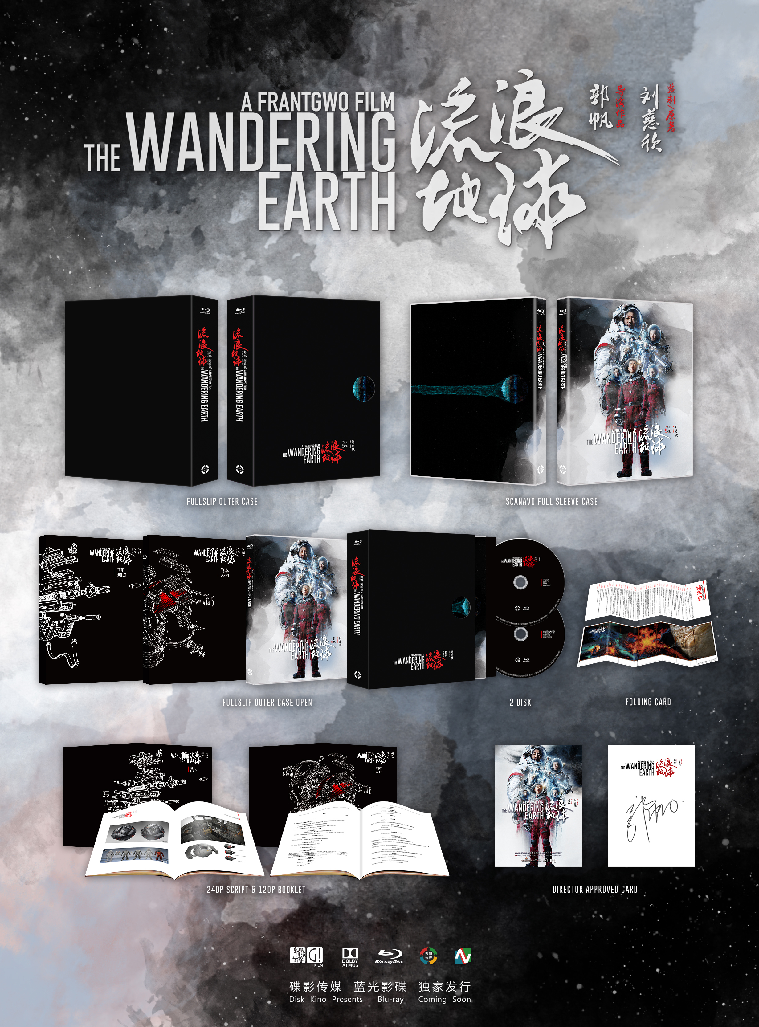 流浪地球[金鸡奖|百花奖|华表奖|天坛奖]The Wandering Earth 2019 CHN Blu-ray 1080p avc Dolby Atmos-Chloe 238727_1_original